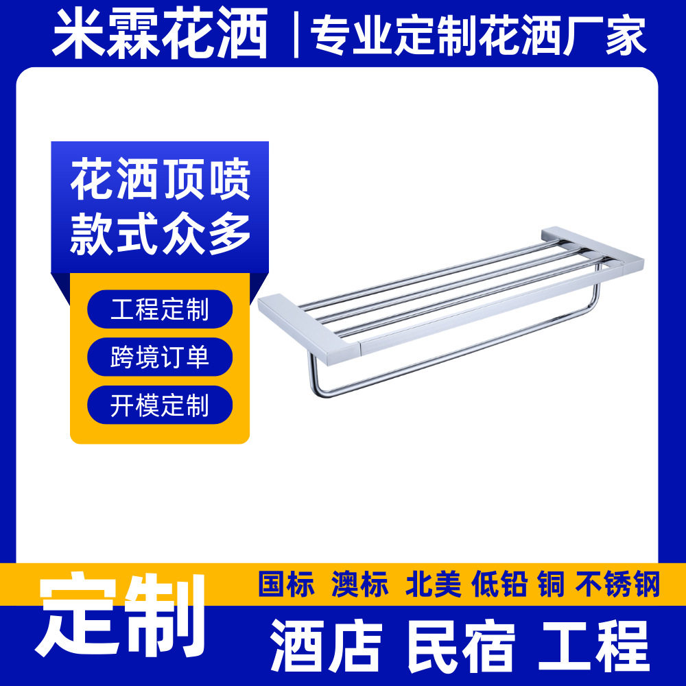 304不锈钢枪灰家用浴室卫生间酒店民宿工程浴巾架毛巾架批发厂家