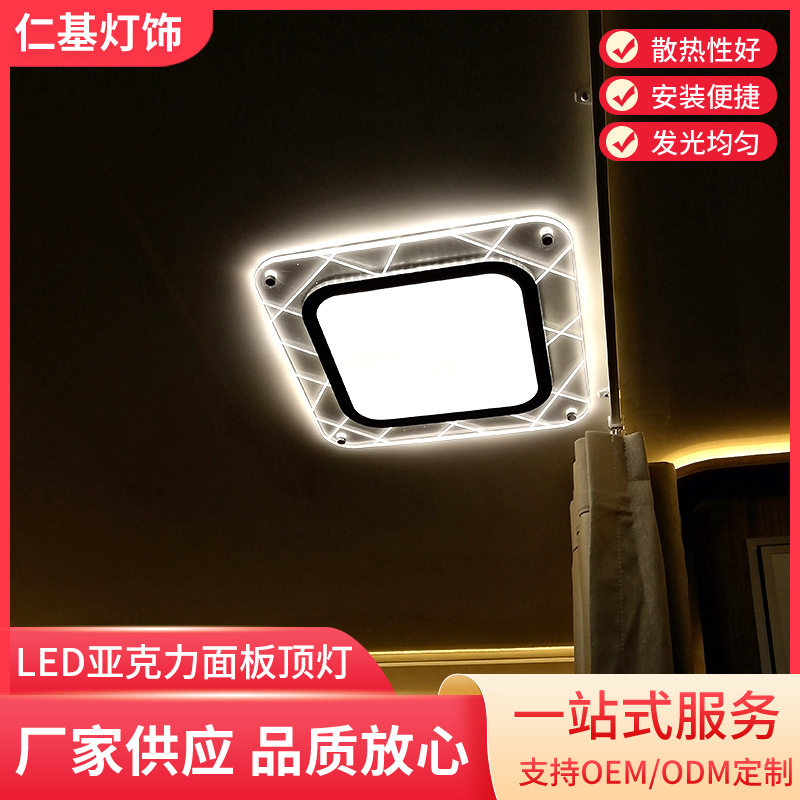 LED亚克力明装面板天花灯