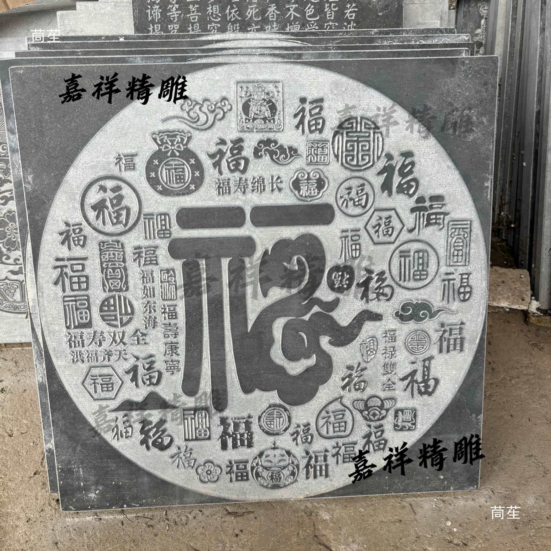 百福石刻拓版石膏摆件