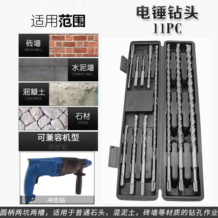 电锤一字冲击钻头混凝土穿墙打孔