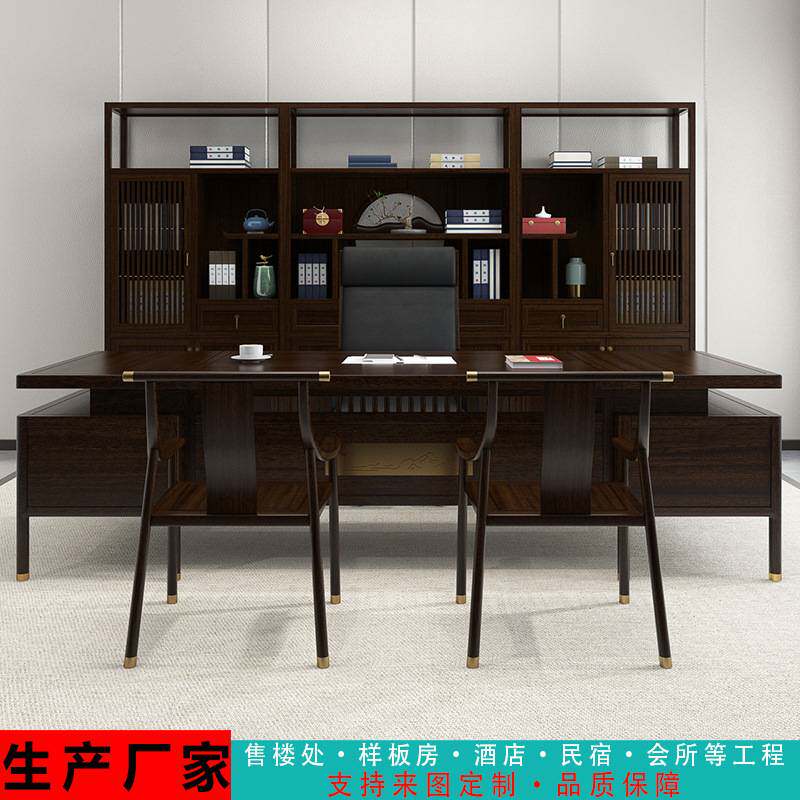 新中式办公桌轻奢实木大班台总裁老板桌椅书柜组合办公室家具现货