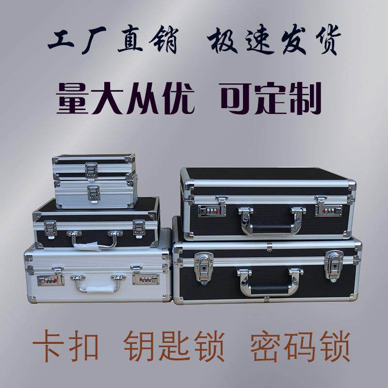 手保提工具铝合收纳险设仪器DPH盒密码金属箱子储备小物装现金钱