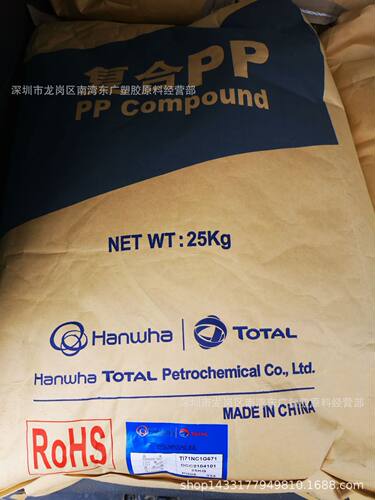 PP东莞道达尔 T171NC1G671阻燃V0注塑高抗冲电子电器汽车热稳定