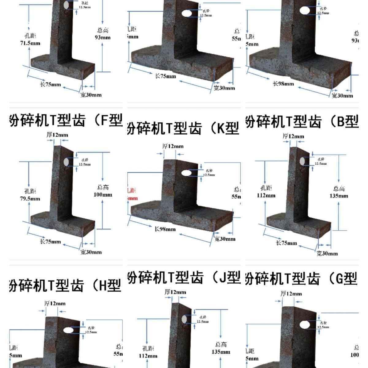 粉碎XFS机配件t面型齿方齿加厚L零型扁老式颗粒机粉机锤片磨齿面
