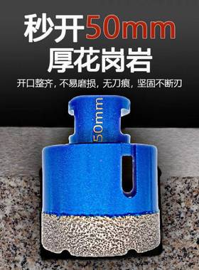 套装M14钎焊P金刚石开孔器套装玻WBIC8瓷砖大理石璃打孔