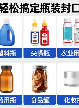 自动电磁感应铝箔封口可搭流全49264水线塑料垫瓶机铝膜铝箔片封