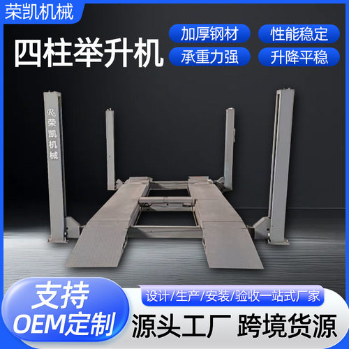 4S店汽车维修四柱龙门举升机