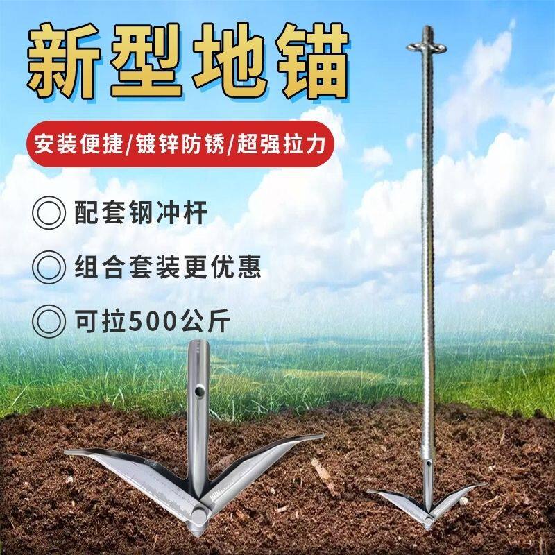 新型地锚镀锌批发 单双层拉杆 免打孔 拉线地锚 大棚压枝固定器