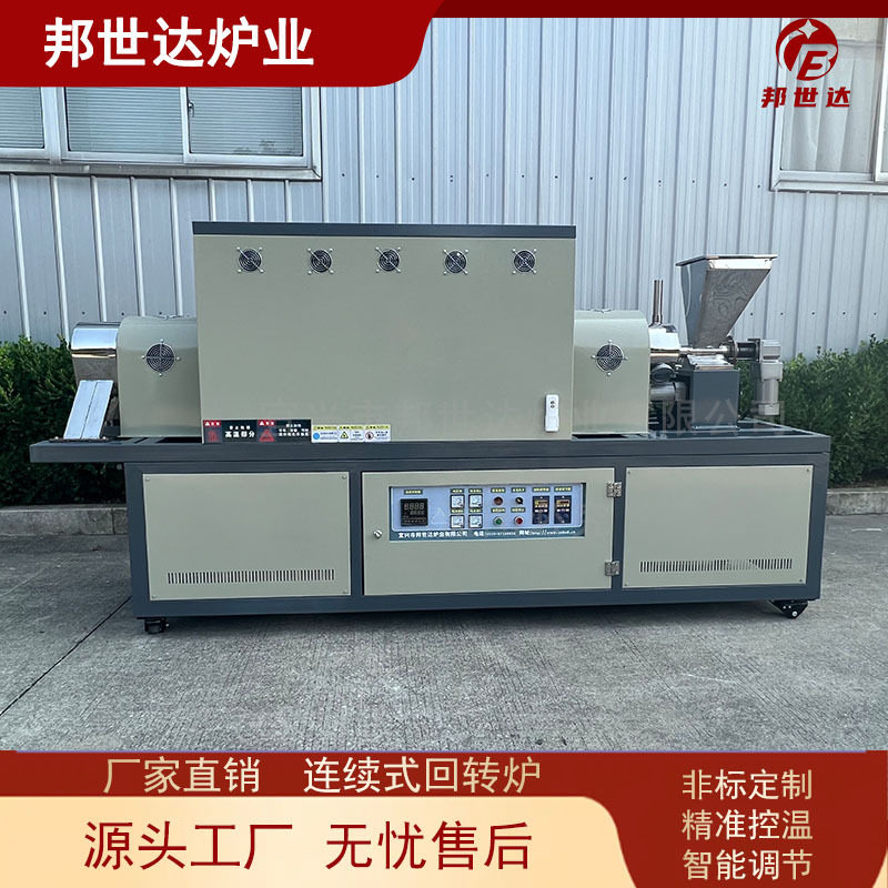全气氛保护回转窑 化工材料窑炉 气氛回转炉 钛酸锂材料焙烧窑厂