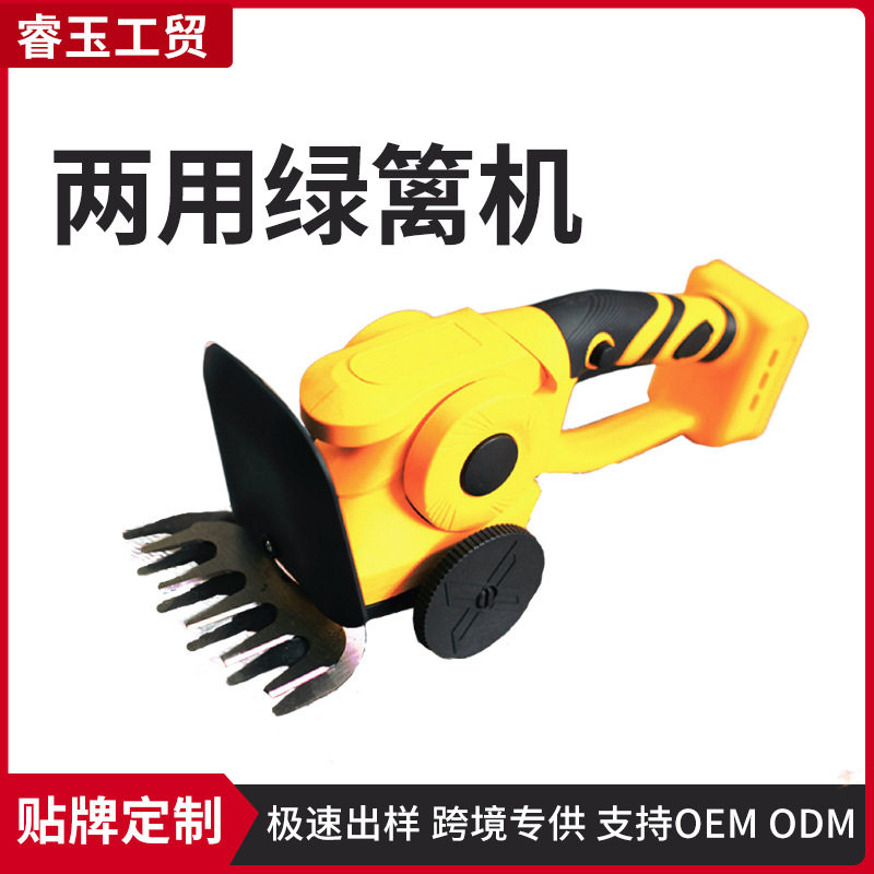 充电两用迷你绿篱割草机家用