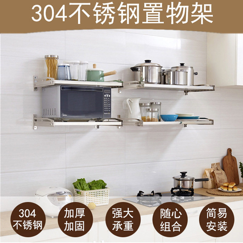304不锈钢镜面抛光厨卫收纳壁挂微波炉多功能置物层整理货架子