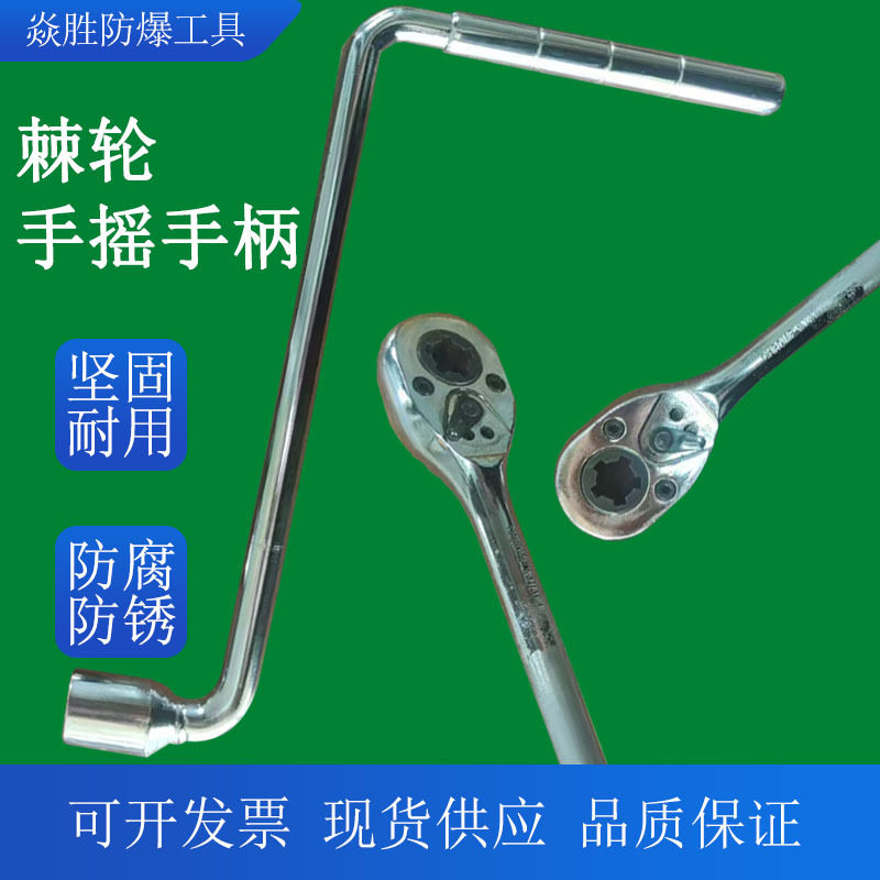 一体式摇杆棘轮省力摇把快速手摇手柄棘轮省力工具棘轮手摇手柄
