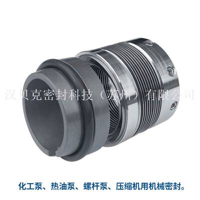 波纹管密封 焊接金属波纹管机械密封 MFL85N机械密封件 厂家直供