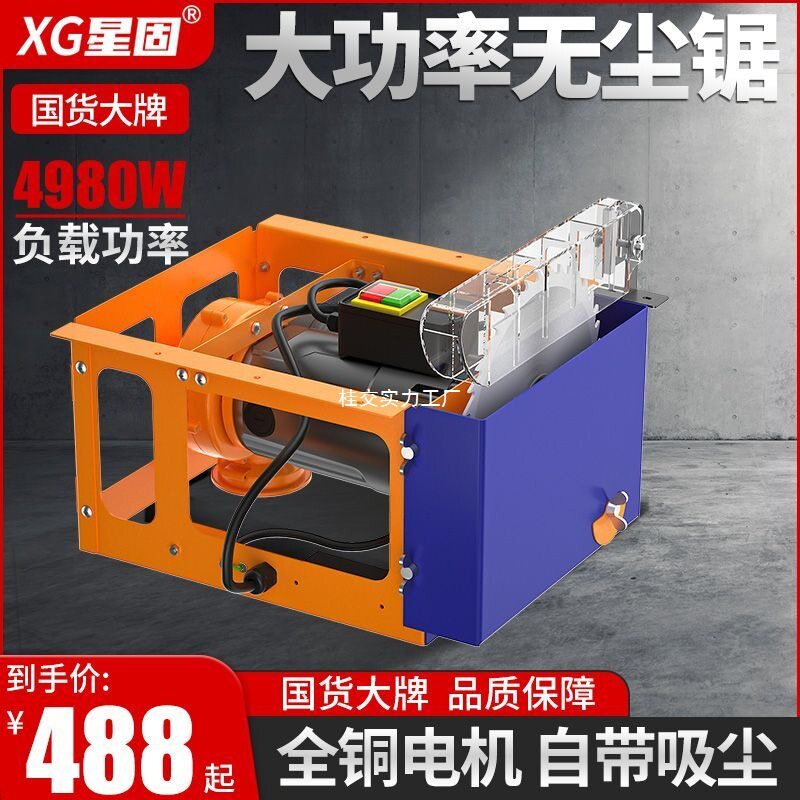 无尘精密多功能木工台锯