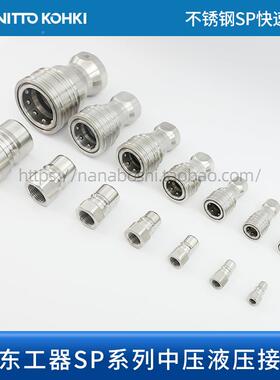 日东速接头2P-A2-A3P-A3SVFX-AS4P-A4S-快A6P-A8P-A6S-A8S