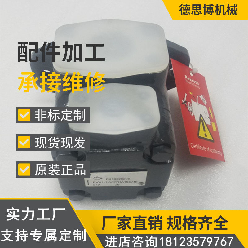 压铸机叶片泵PVV2-1X/045RA15DMB矿山机械油泵PVV2-1X/055RA15DMB