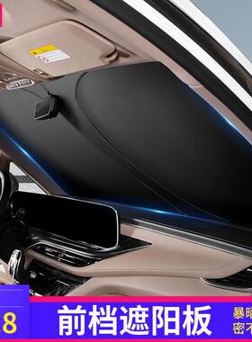 别克gl8商汽车窗帘遮件阳隔TM-64335热专遮务光板防晒改装饰es配