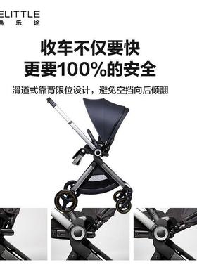 elittle逸乐途emu折p躺r婴o双向儿车HZS叠高景观可坐宝宝车新生儿