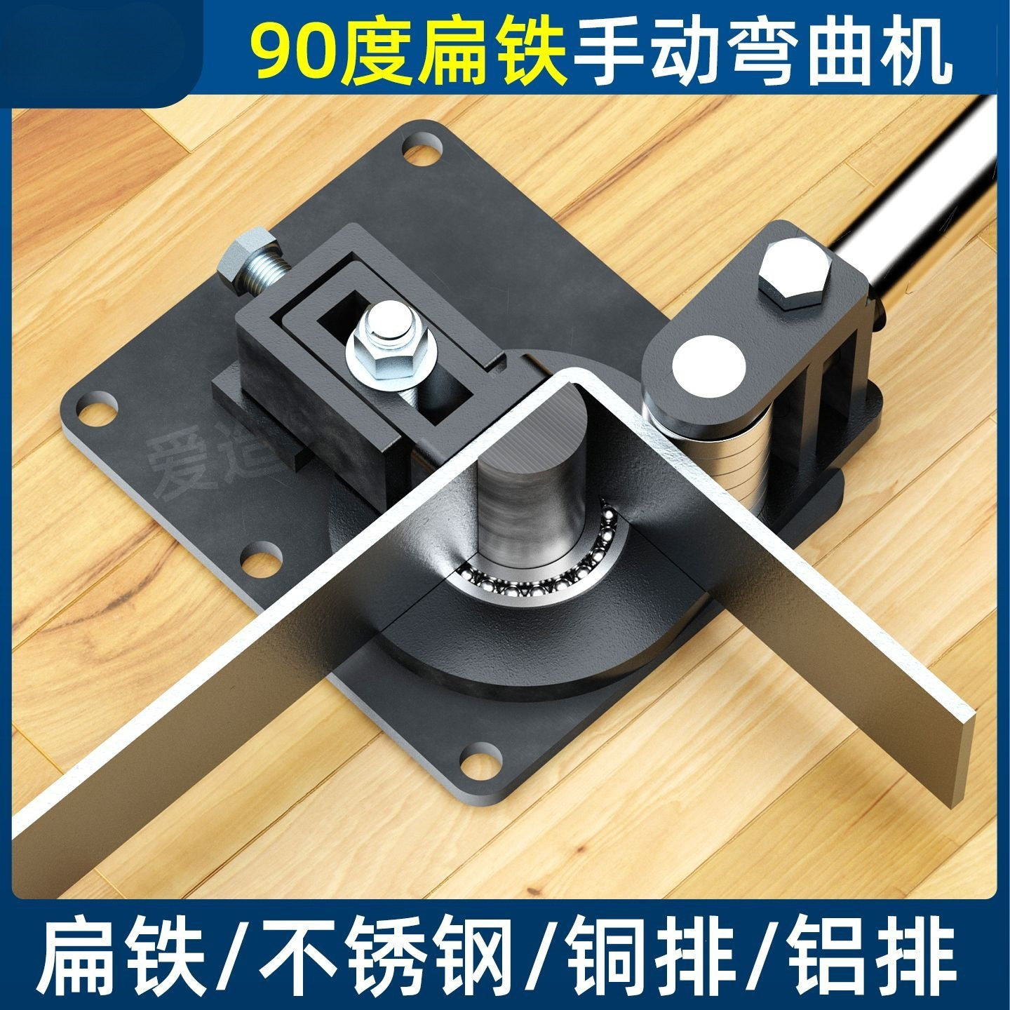 手动直角90度镀锌扁铁弯曲器