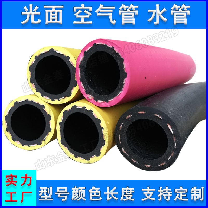 山东东营光面耐磨高压橡胶管