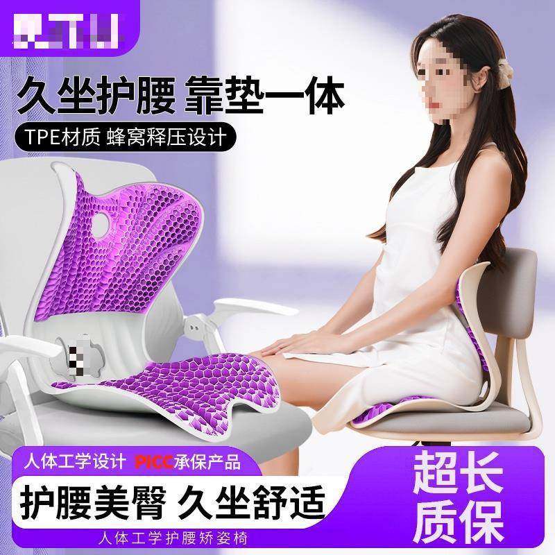 护腰位垫ST8892托椅子腰护腰靠垫久坐坐办公室腰垫座椅工靠背默认,居家布艺,抱枕被,淘宝优惠券,粉丝福利购,淘宝优惠卷