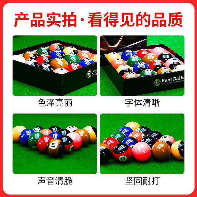 源头工厂直销雅桌乐号黑度YGTTV水晶台球子黑八球标准大利子配件
