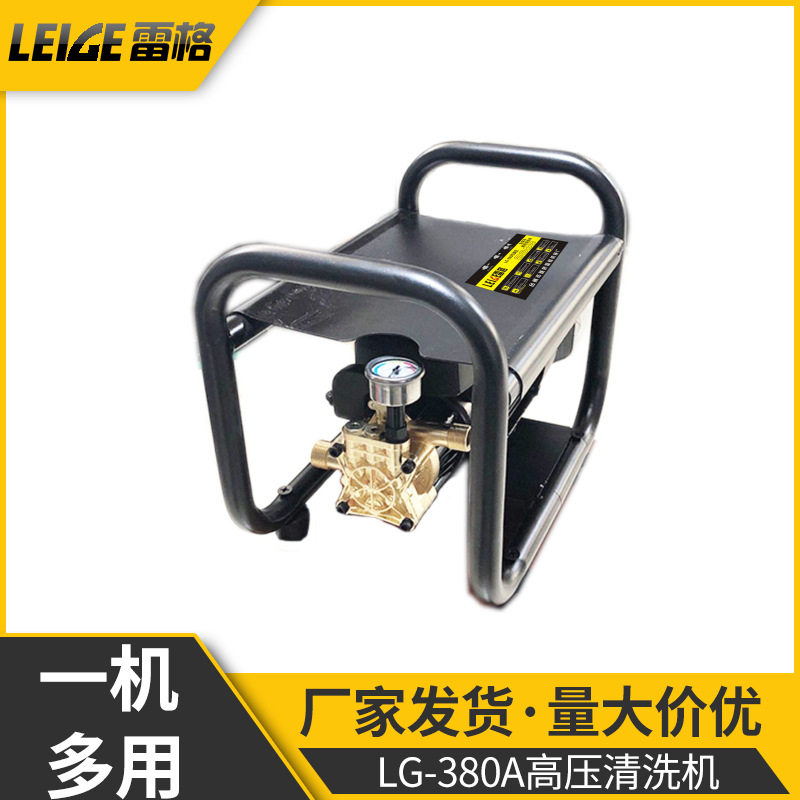 雷格LG-380A便携高压洗车机