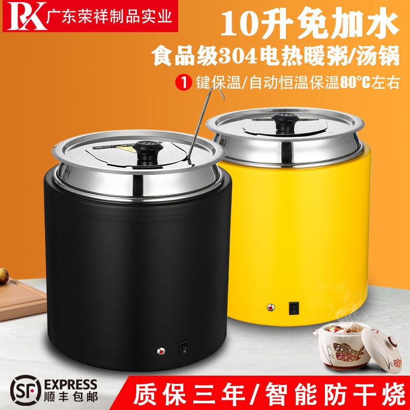 干式免加水自助餐保温炉电加热保温锅商用电子暖汤煲保温汤炉粥锅