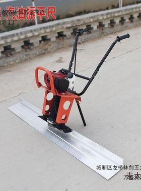 混土汽油振平2尺路面整平机电WRH动2凝0V大震力动尺水泥振地面麦