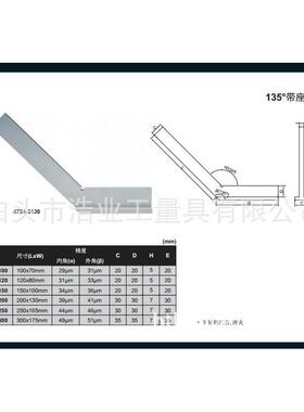 135度角尺150x1000202x130250x1563OPA00x175不锈钢淬火级