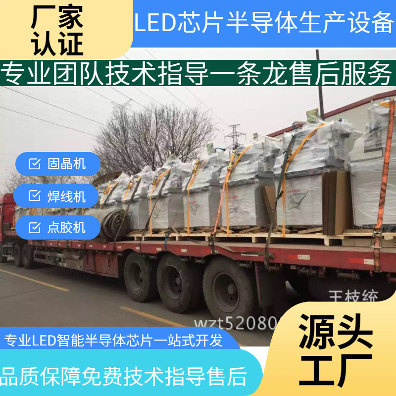 LED全自动进口生产线设备