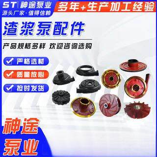 浆泵迷配件轴承压盖宫套轴套水封环挡盘胶垫水吸沙泵BSR污水渣泵