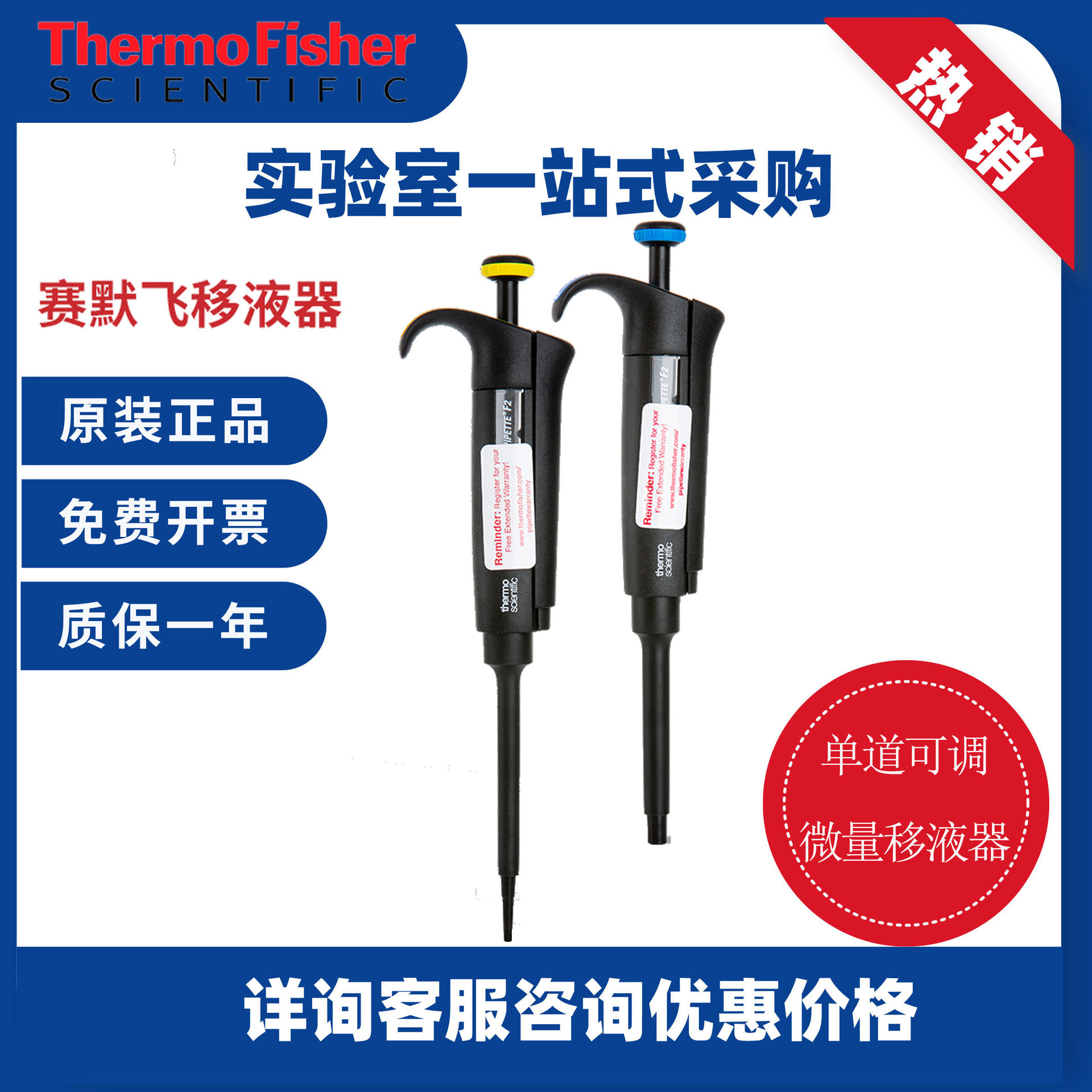 赛默飞F2单道手动可调移液器 实验室可变量程微量移液器移液枪