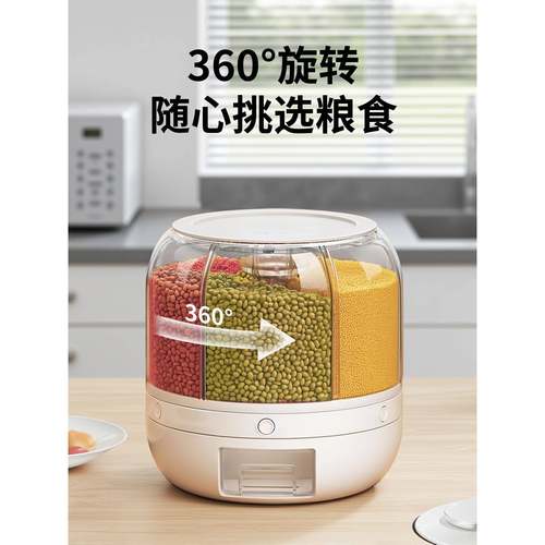 五谷EQF粮收纳盒防虫米防潮旋转装款大米杂缸储存罐家用2025新桶