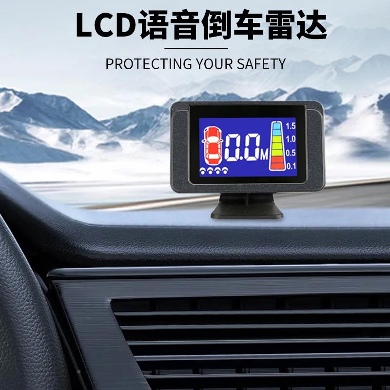 车倒车汽雷彩达4探头色LCD液晶彩屏SVA音蜂鸣语报警2合1