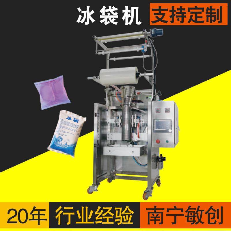 广西冰袋机生物冰袋包装机酱液体包装机全自动冰袋包装机