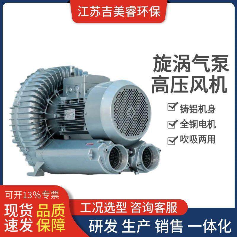 真空负压高压鼓风机RB-52S旋涡气泵管道气体输送4kw防爆漩涡风机,五金/工具,风机/鼓风机/通风机,淘宝优惠券,粉丝福利购,淘宝优惠卷