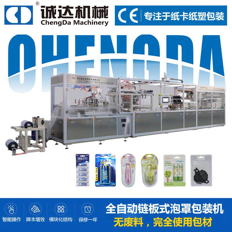 润唇膏纸塑包装机全自动眉笔化妆品转盘式泡罩包装设备