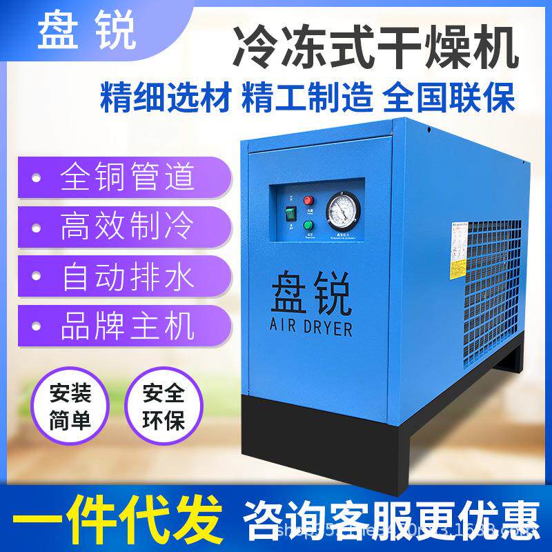 牌冷冻式干燥机螺杆空压机冷干机高温型双筒除水1/2/3/6立