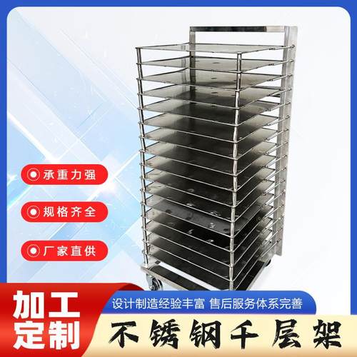 中型不锈钢镀铬带轮千层架移动式镀锌干燥架仓库多功能工业层板架