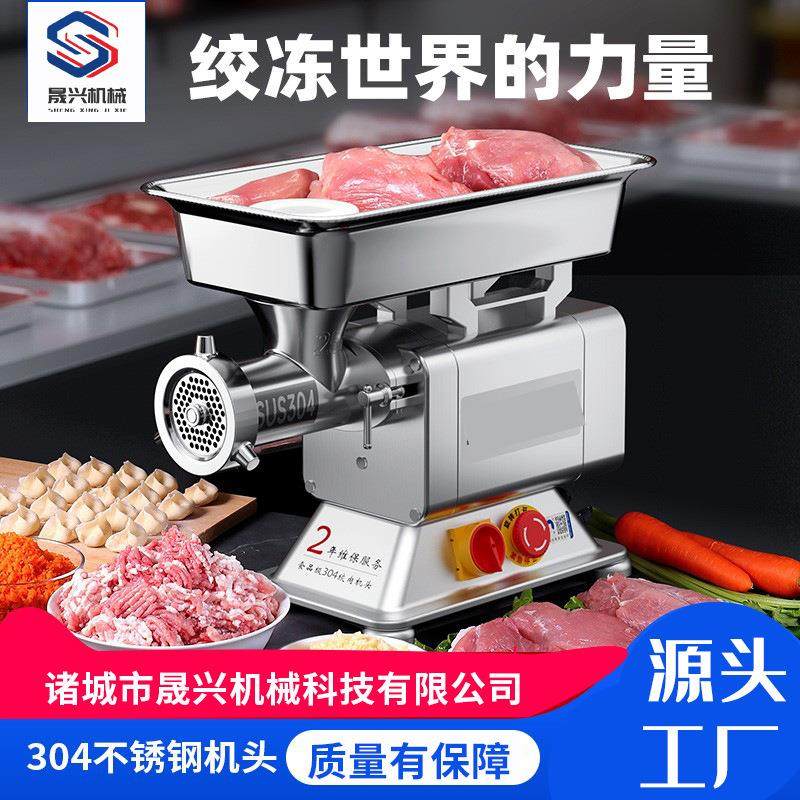 商用大功率32型绞肉机大型蔬菜绞碎机不锈钢猪肉牛肉鸡肉绞切机,清洗/食品/商业设备,肉制品加工设备,淘宝优惠券,粉丝福利购,淘宝优惠卷