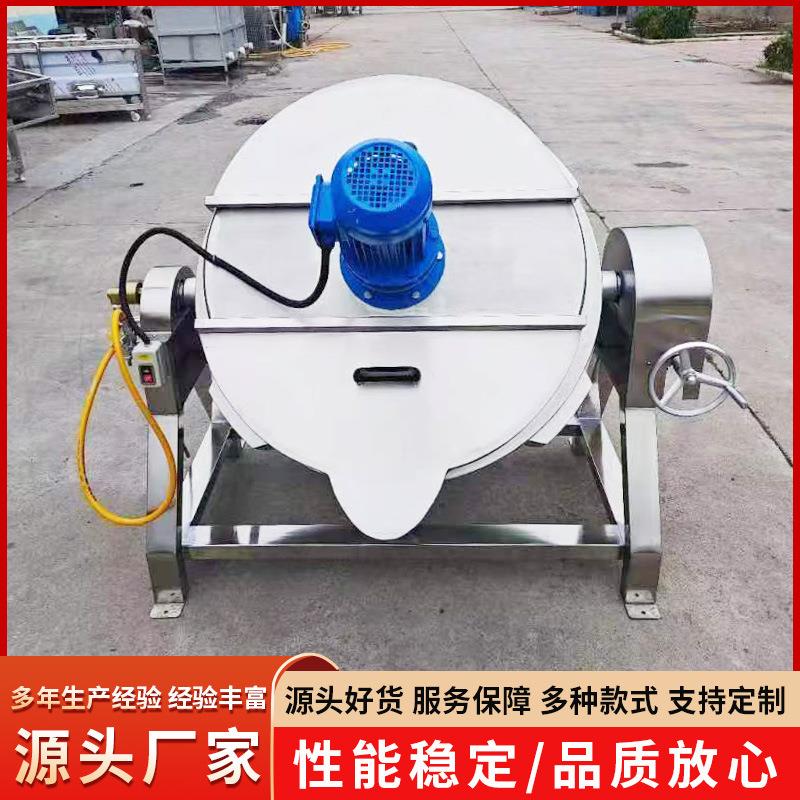 可倾式熬糖酱料电加热夹层锅豆馅夹层锅牛肉煮锅蜂蜜糖浆熬煮锅