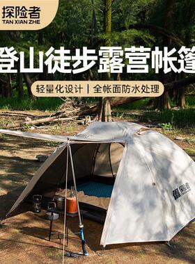 铝杆单人双人徒步帐篷超轻户外露营专业野营防雨帐篷YYZ