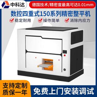 高精密数控整平机金属卷材校正机滚筒辊式压平机小型板材校平机