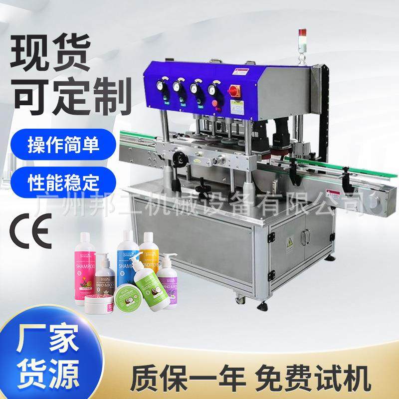 全自动高速旋盖机洗衣液沐浴露灌装机饮料酒水塑料螺纹盖锁盖机,办公设备/耗材/相关服务,封口机,淘宝优惠券,粉丝福利购,淘宝优惠卷
