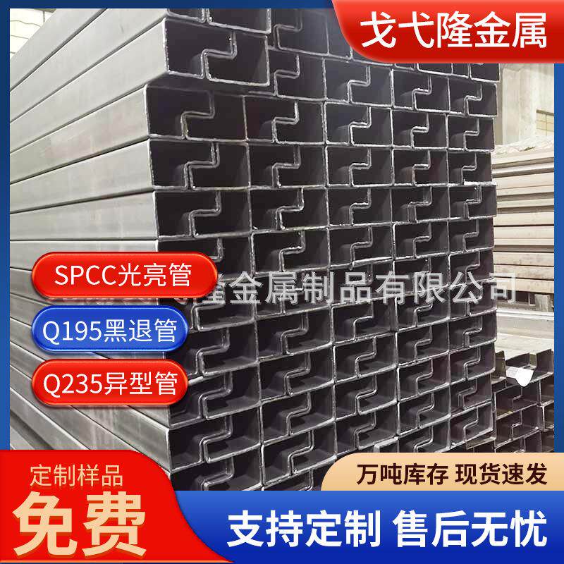 现货P型管家具用P型铁管仓储货架管异形管厂家光亮黑退异型管