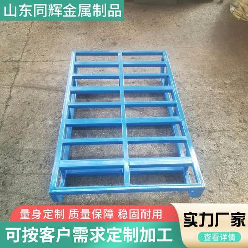 厂家直供仓库货架铁托盘仓储单面钢制托盘双面四面叉车托盘