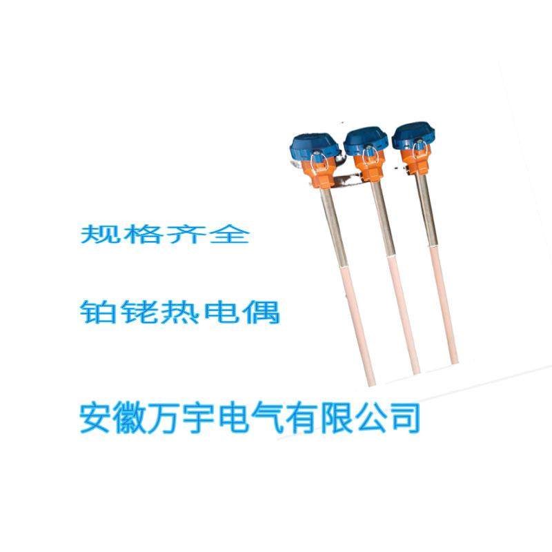 WRP-130 铂铑热电偶 耐磨热电偶 铠装热电偶 防爆 规格型号齐全