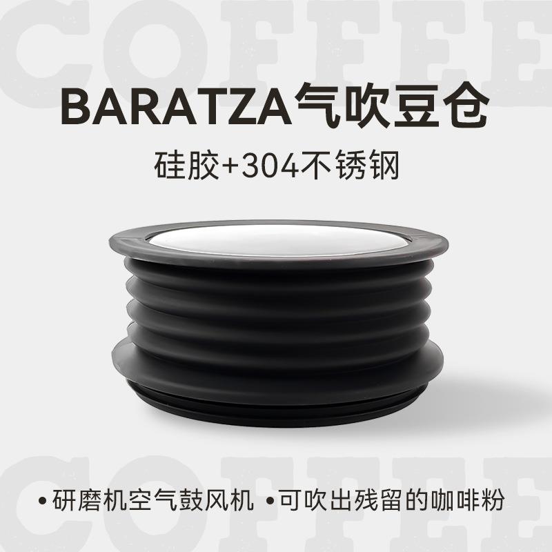WPMZD17惠家磨豆机豆仓Baratza Varia WPM惠家吹粉仓咖啡清洁器具
