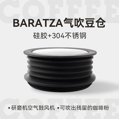 WPMZD17惠家磨豆机豆仓Baratza Varia WPM惠家吹粉仓咖啡清洁器具